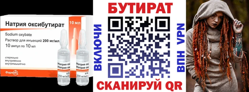 Бутират буратино  Мезень 