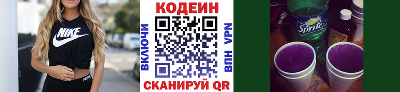 omg зеркало  Мезень  Кодеиновый сироп Lean напиток Lean (лин) 