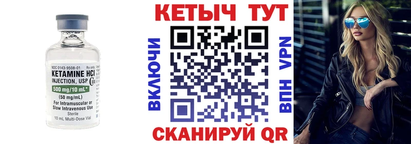 купить закладку  Мезень  КЕТАМИН ketamine 