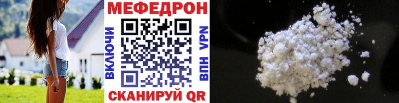 Меф мяу мяу  купить   блэк спрут   Мезень 