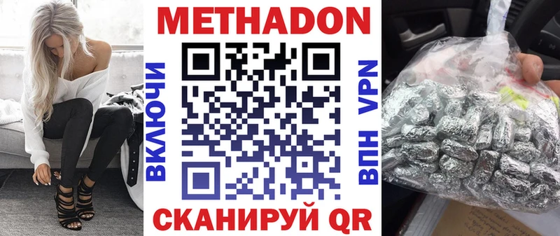 МЕТАДОН VHQ OMG сайт Мезень