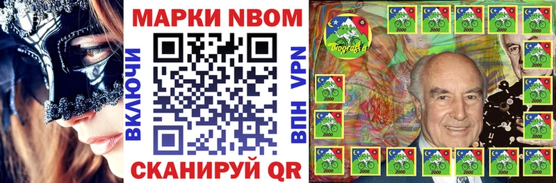 Марки 25I-NBOMe 1,5мг  Мезень 